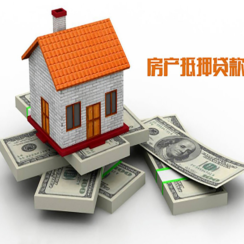 七里河重庆房屋二次抵押贷款办理利率