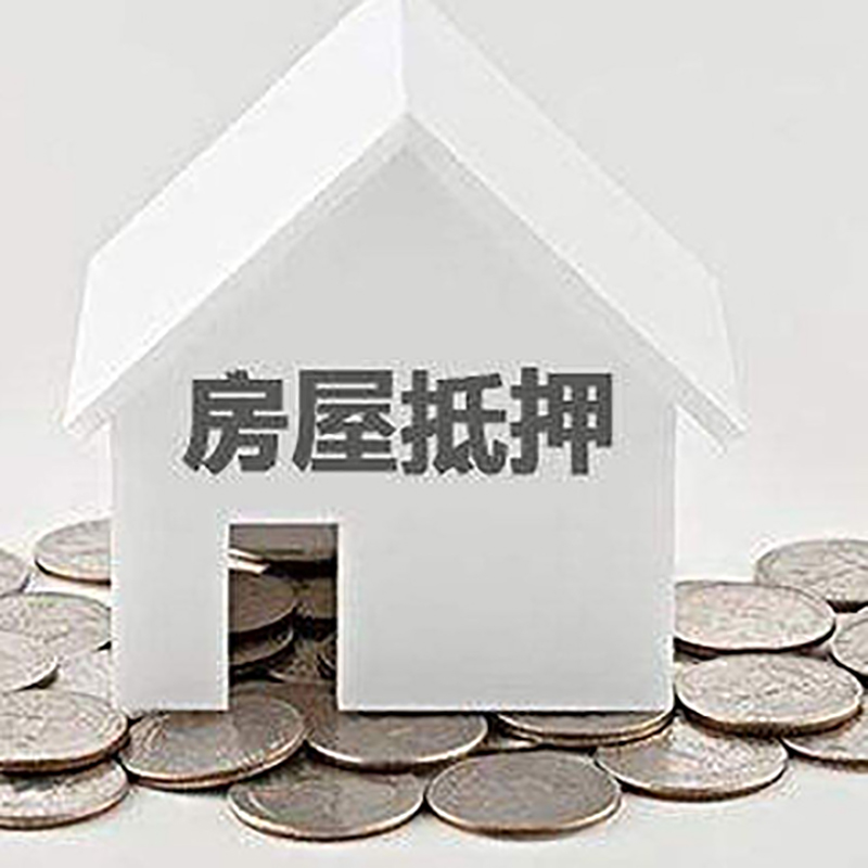 七里河重庆办理房产抵押贷款需要两个人签字吗