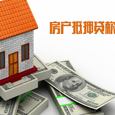 七里河房屋抵押贷款公司服务费一般是多少?