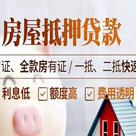 七里河房产抵押贷款哪家银行好办?
