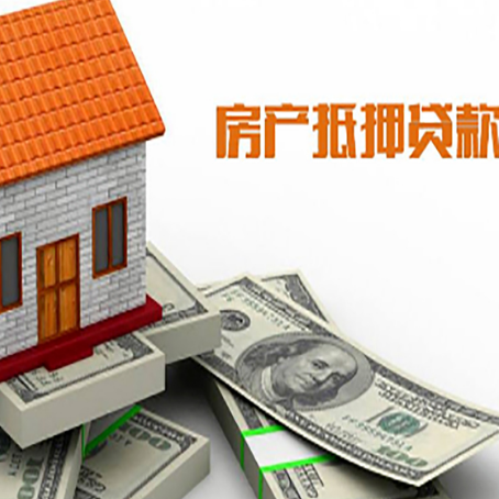 七里河房屋抵押贷款后多久银行才放款?